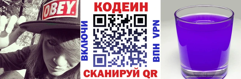 mega зеркало  где продают наркотики  shop формула  Кодеиновый сироп Lean Purple Drank  Красный Кут 