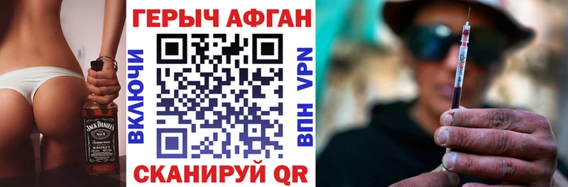 ГЕРОИН Афган  Красный Кут 