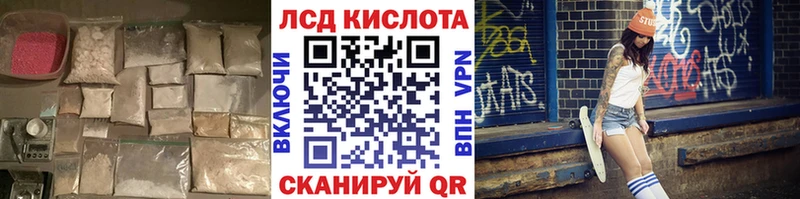 купить Красный Кут ЛСД экстази ecstasy