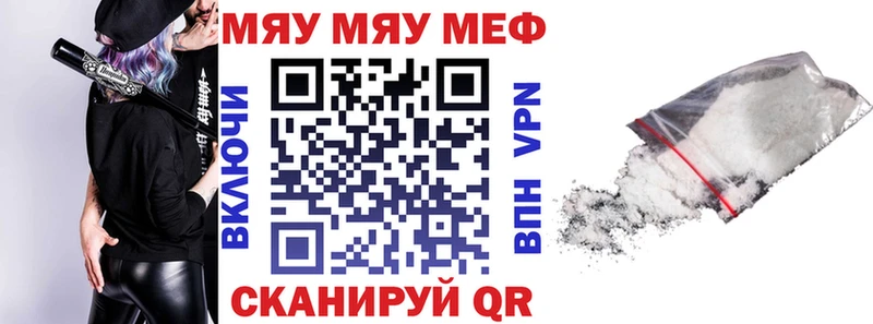 МЕФ mephedrone  Красный Кут 