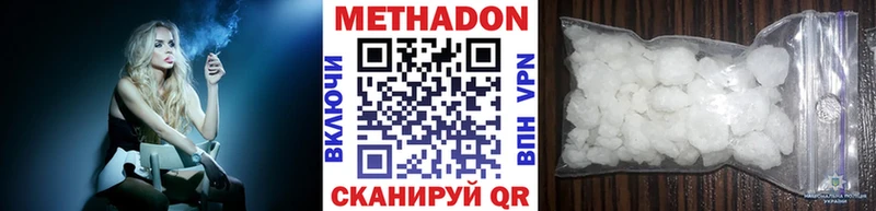 Метадон methadone  купить наркоту  МЕГА как зайти  Красный Кут 