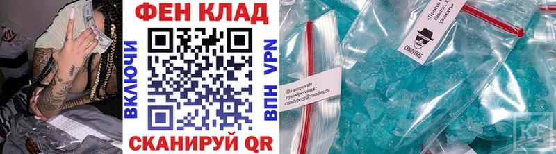 Метамфетамин кристалл Красный Кут